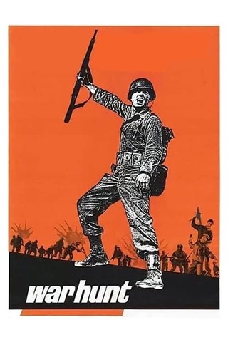 戦場の追跡のポスター