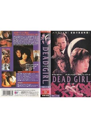 DEAD GIRL/狂気の愛のポスター