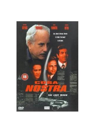 甘い囁きのポスター