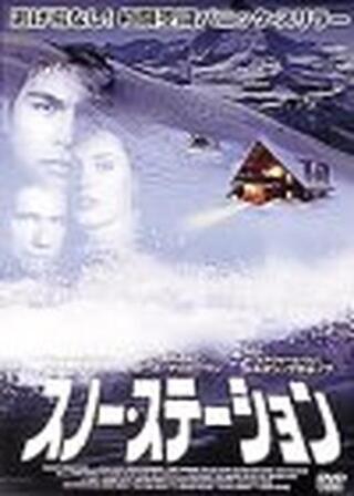 スノー・ステーションのポスター