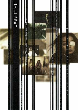 dead BEATのポスター