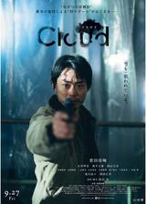 Cloud クラウドのポスター