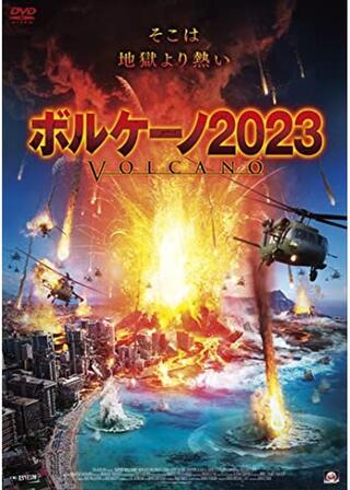ボルケーノ2023のポスター