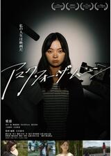 アスク・フォー・ザ・ムーンのポスター
