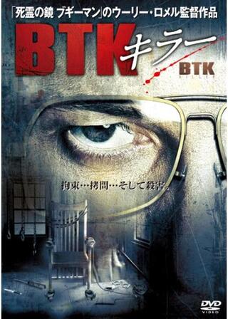 BTK キラーのポスター