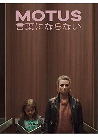 言葉にならないのポスター
