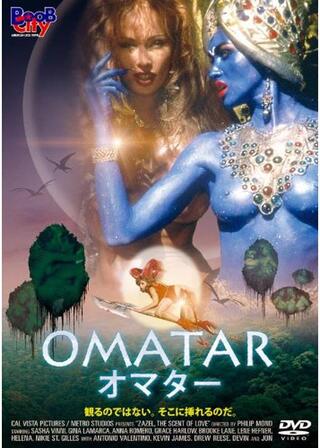 オマターのポスター