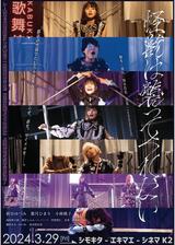 劇場版 怪獣は襲ってくれないのポスター