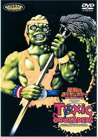 悪魔の毒々モンスター 毒々あにめいしょん！のポスター