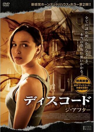 ディスコード/ジ・アフターのポスター