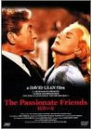 情熱の友のポスター