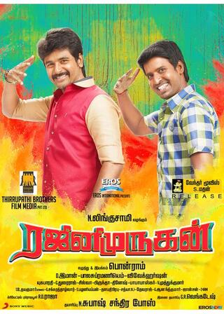 ラジニムルガンのポスター