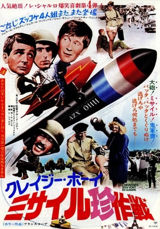 クレイジー・ボーイ／ミサイル珍作戦のポスター