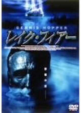 レイク・フィアーのポスター