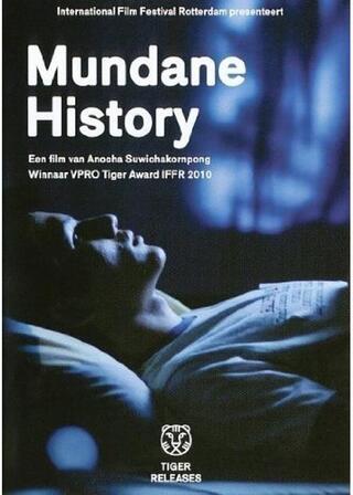 ありふれた話のポスター