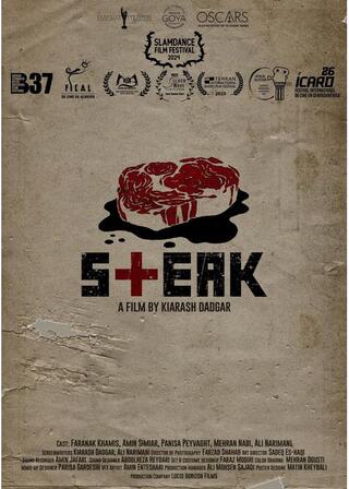 ステーキのポスター