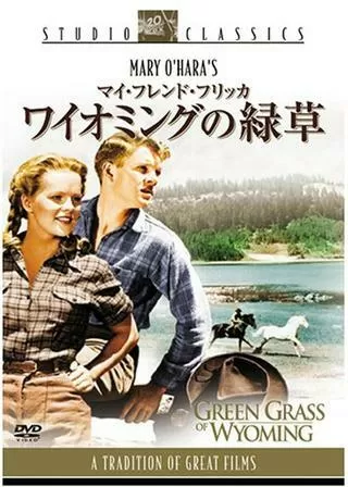 ワイオミングの緑草のポスター
