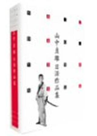 磯の源太 抱寝の長脇差のポスター