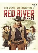 赤い河のポスター