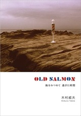 OLD SALMON 海をみつめて 過ぎた時間のポスター