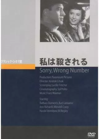 私は殺されるのポスター