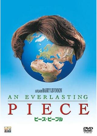 ピース・ピープルのポスター