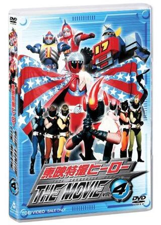 宇宙鉄人キョーダインのポスター