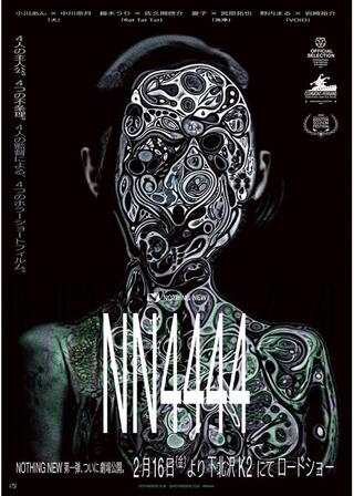 NN4444のポスター