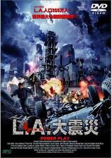 L.A.大震災のポスター