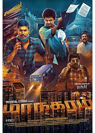 チェンナイの夜のポスター