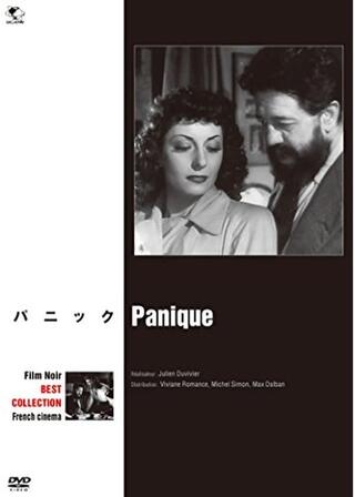 パニックのポスター