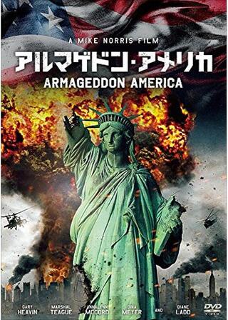 アルマゲドン・アメリカのポスター