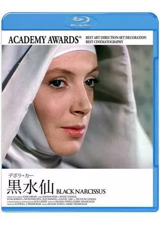 黒水仙のポスター