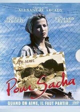 熱砂に抱かれてのポスター