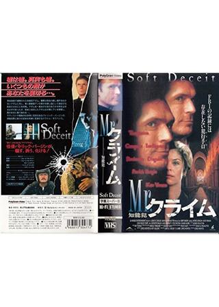 Mr.クライム／知能犯のポスター