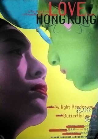 トワイライト・ランデヴーのポスター