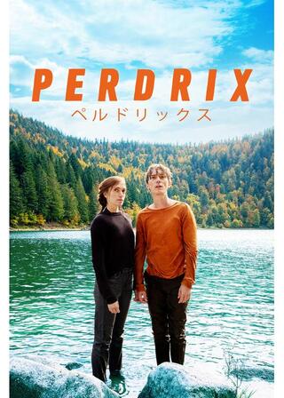 ペルドリックスのポスター