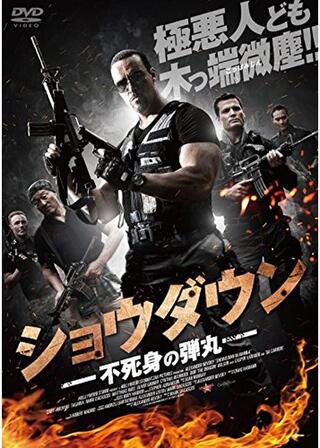 ショウダウン 不死身の弾丸のポスター