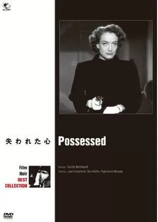 失われた心のポスター