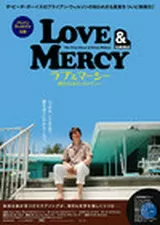 ラブ＆マーシー 終わらないメロディーのポスター