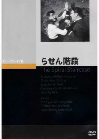 らせん階段のポスター