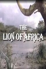 サバンナの宝石のポスター