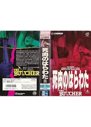 死肉のはらわたのポスター