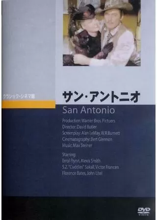 サン・アントニオのポスター