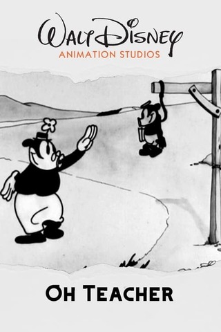 オー、ティーチャーのポスター