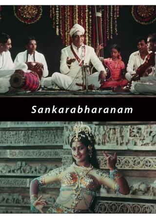 シャンカラーバラナム 不滅のメロディ（2015年リマスター版）のポスター