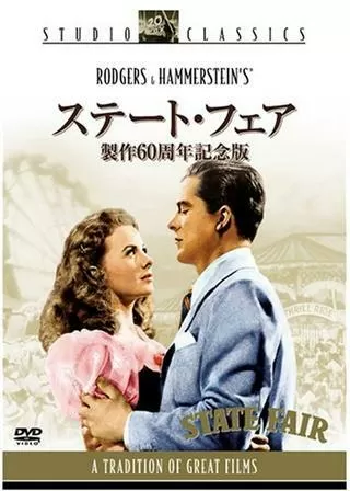ステート・フェアのポスター