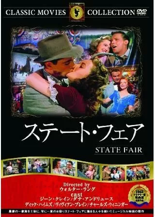 ステート・フェアのポスター