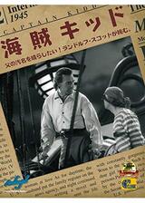 海賊キッドのポスター