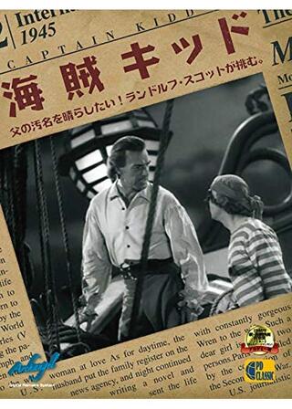 海賊キッドのポスター